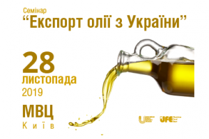 Экспорт растительного масла из Украины