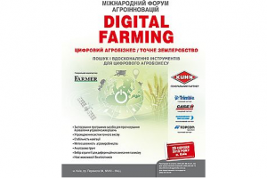 Digital Farming 2019