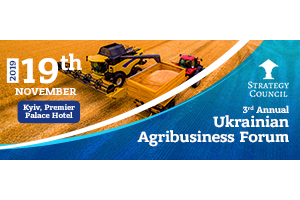 3-й Ежегодный украинский форум агробизнеса