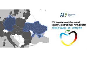 VII Украинско-немецкий форум пищевых продуктов