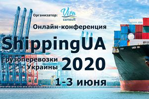 ShippingUA 2020