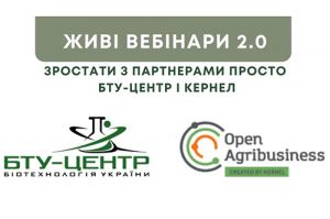 Живые вебинары 2.0. Open Agribusiness и микробные технологии в действии