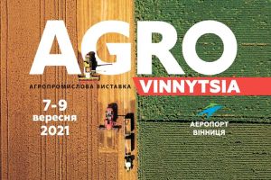 Выставка АГРО-Винница 2021
