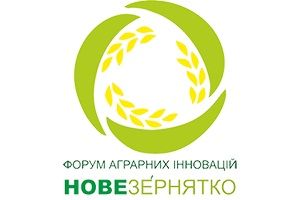 Форум аграрных инноваций: Нове Зернятко 2021