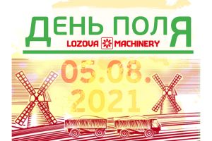 День поля LOZOVA MACHINERY 2021