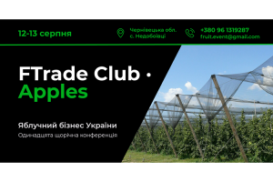 Яблочный бизнес Украины-2021