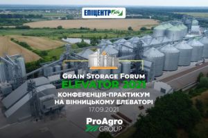 Grain Storage Forum ELEVATOR-2021 SMART: Хранение