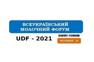 Всеукраинский Молочный Форум 2021
