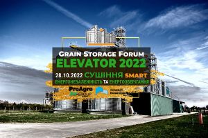 Grain Storage Forum ELEVATOR-2022 SMART: Сушіння, Енергонезалежність та Енергозберігання