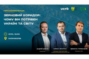 Пресконференція Зерновий коридор: чому він потрібний Україні та світу?