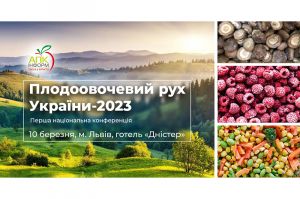 Плодоовочевий рух України-2023