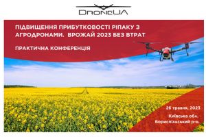 Конференція Підвищення прибутковості ріпаку з агродронами. Врожай 2023 без втрат