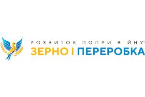 Конференція Розвиток попри війну: зерно і переробка