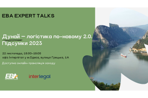 Дунай — Логістика по-новому 2.0. Підсумки 2023