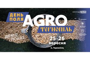 День поля Агро Тернопіль 2024