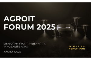 Восьмий щорічний AGROIT Forum 2025