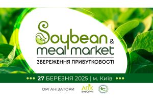 Конференція Soybean and Meal market 2025