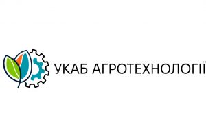 УКАБ Агротехнології 2025
