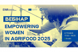 Вебінар Empowering Women in Agrifood (EWA) 2025