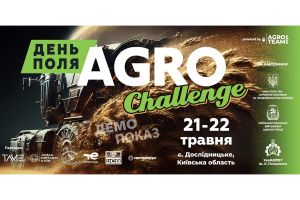 AGRO CHALLENGE 2025