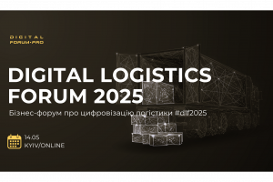 Digital Logistics Forum 2025