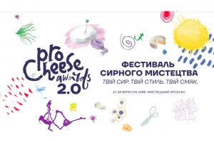 ProCheese Awards 2025