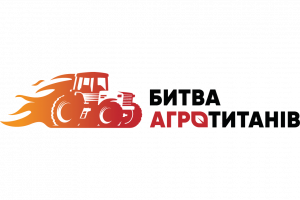 День поля Битва Агротитанів 2025