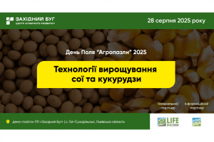 День Поля Агропазли: Соя і кукурудза