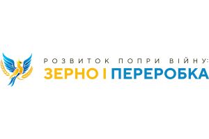 Розвиток попри війну: зерно і переробка 2025