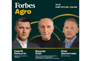 Конференція Forbes Agro 2026