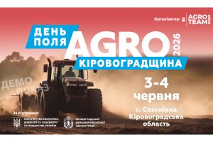 День поля Агро Кіровоградщина 2026