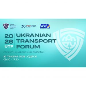 Ukrainian Transport Forum 2026