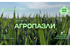 Всеукраїнський День Поля Агропазли