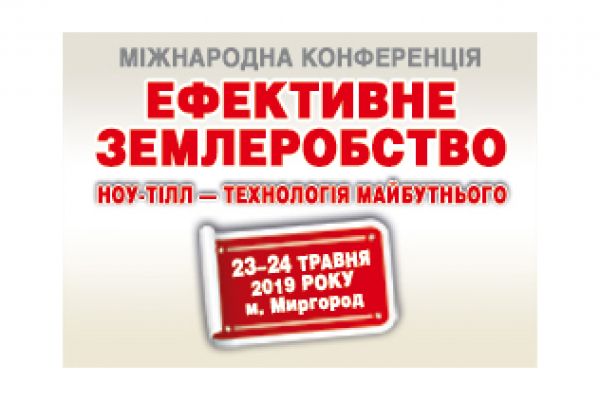 Эффективное земледелие. No-Till — технология будущего — Latifundist.com