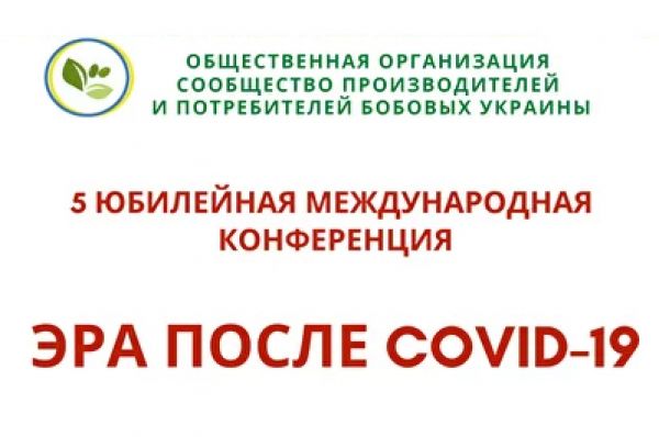 Эра после COVID-19