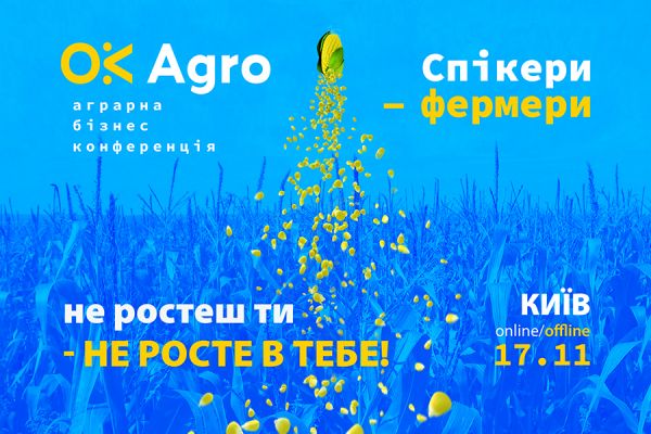 OkAgro 2022