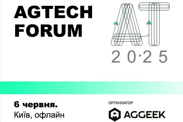 AGTECH FORUM 2025