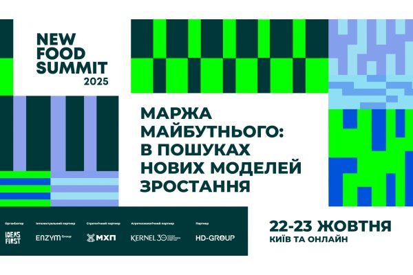 New Food Summit 2025