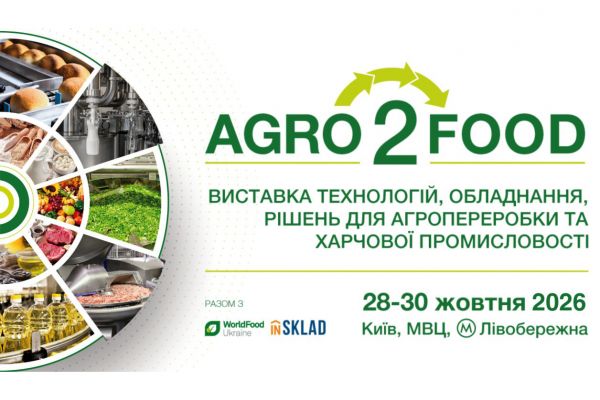 Виставка Agro2Food 2026
