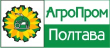 АгроПром Полтава 2014