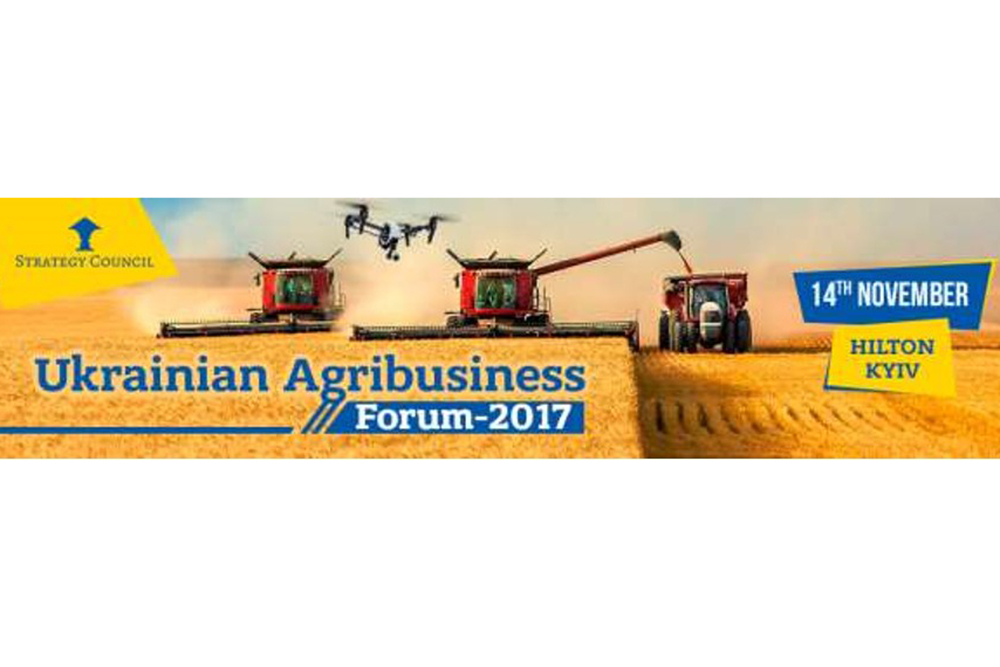 Украинский форум агробизнеса