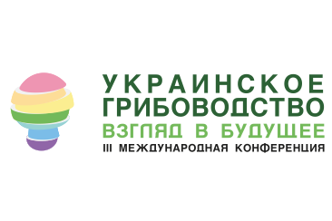 Украинское грибоводство: взгляд в будущее