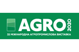 АГРО-2020