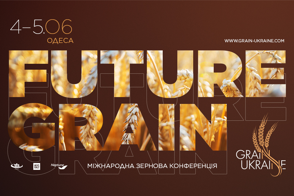 Конференция Grain Ukraine 2021