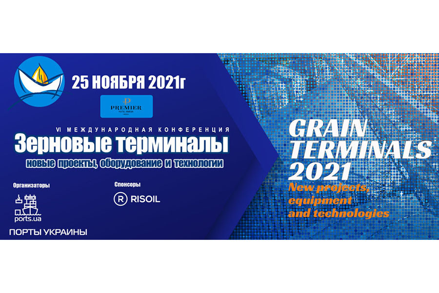 Зерновые терминалы: новые проекты, оборудование и технологии 2021