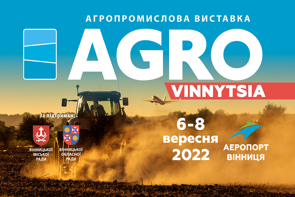 Виставка AGRO VINNYTSIA 2022