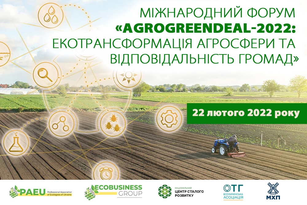 AgroGreenDeal-2022: екотрансформація агросфери та відповідальність громад