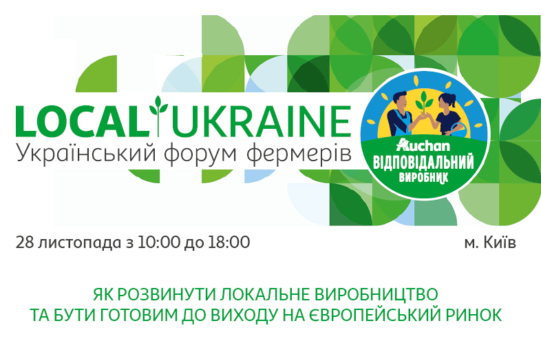 Local Ukraine — Український форум фермерів