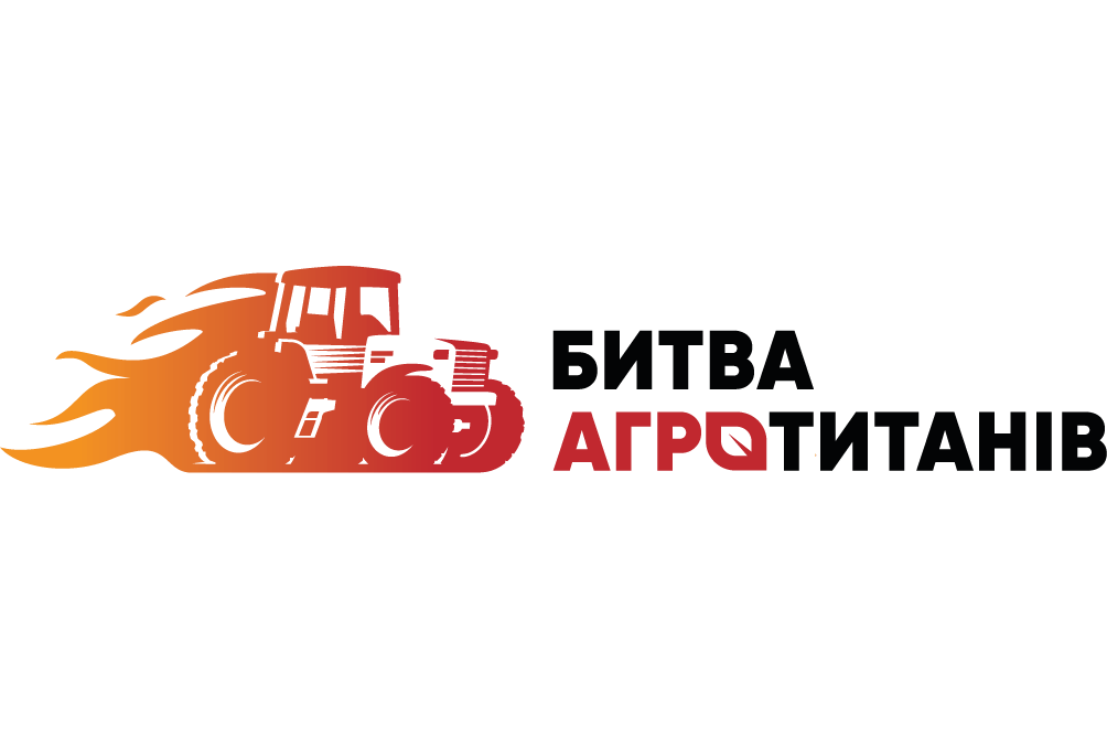 День поля Битва Агротитанів 2025