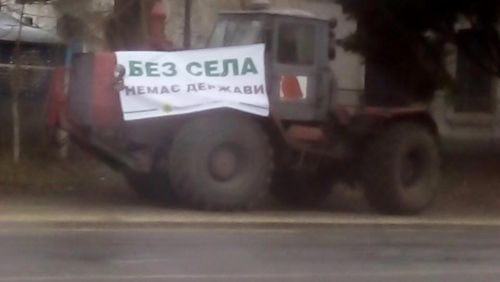 Аграрная революция 28 декабря 2015 г.